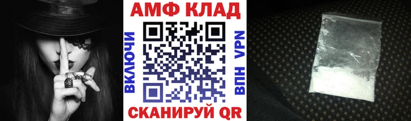 АМФЕТАМИН VHQ  купить закладку  Оса 