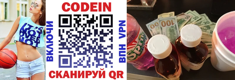 цена наркотик  Оса  Кодеин напиток Lean (лин) 