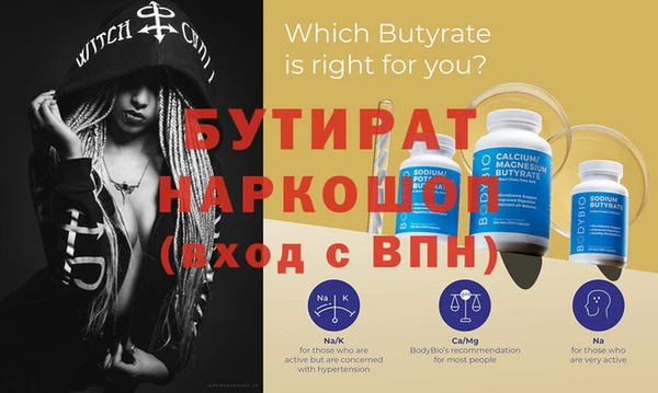 тгк Бородино